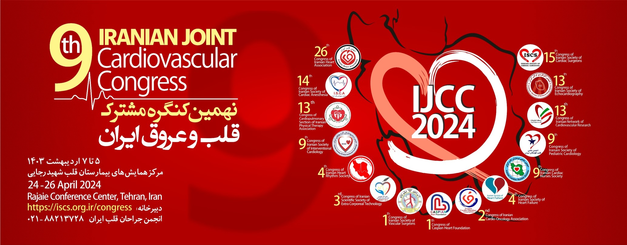 9th Iranian Joint Cardiovascular Congress